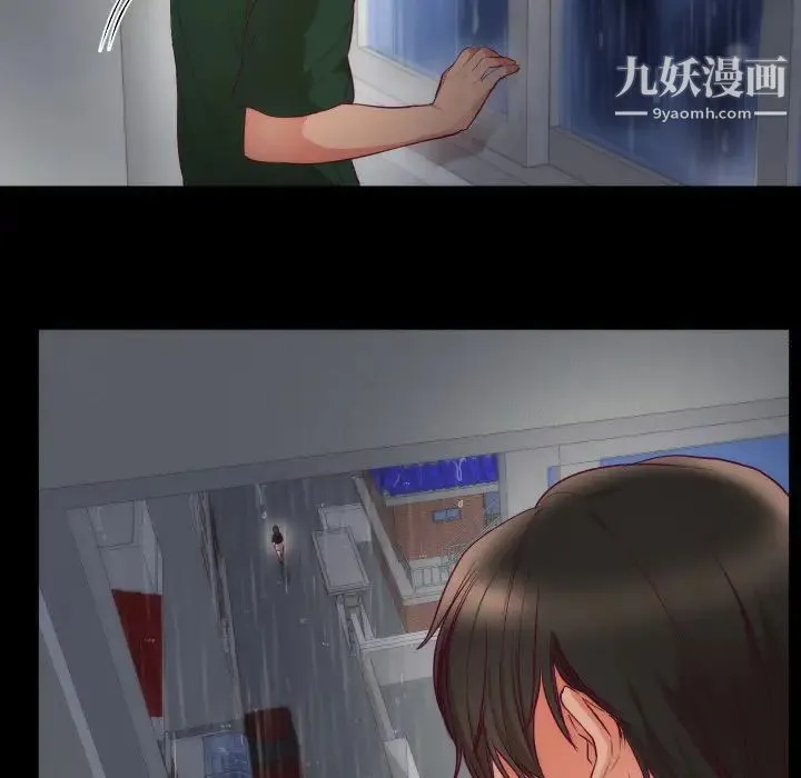 初恋的女儿 第3话 第67页