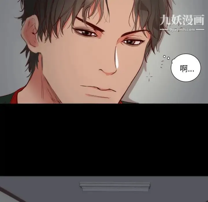 初恋的女儿 第3话 第63页