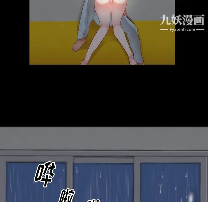 初恋的女儿 第3话 第61页