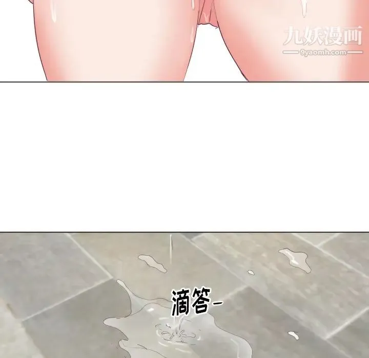 初恋的女儿 第3话 第29页