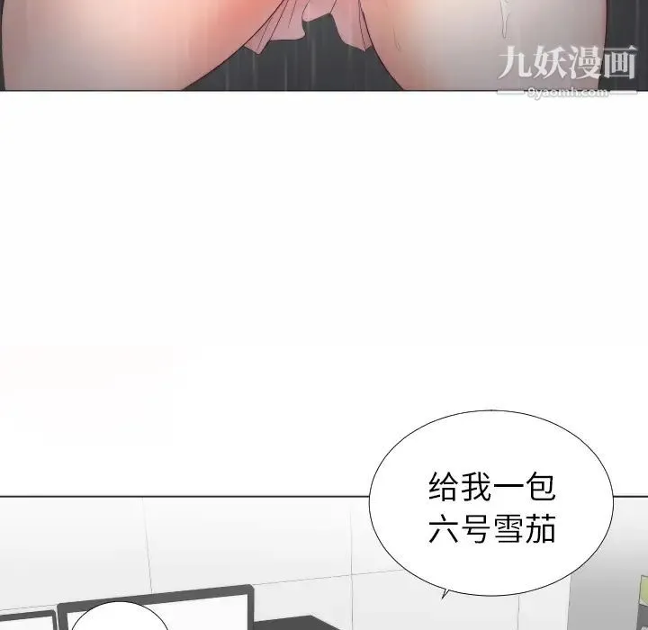 初恋的女儿 第3话 第17页