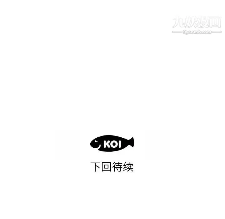 初恋的女儿 第3话 第103页