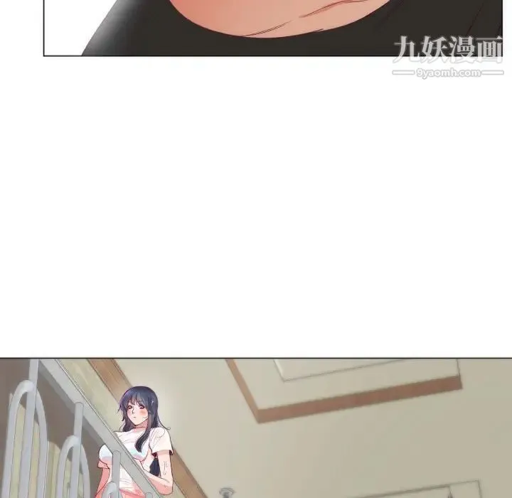 初恋的女儿 第3话 第93页