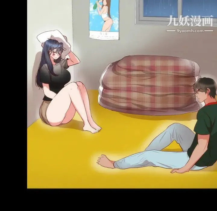 初恋的女儿 第3话 第47页