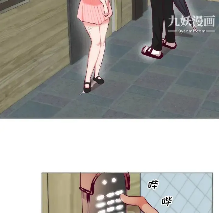 初恋的女儿 第3话 第87页