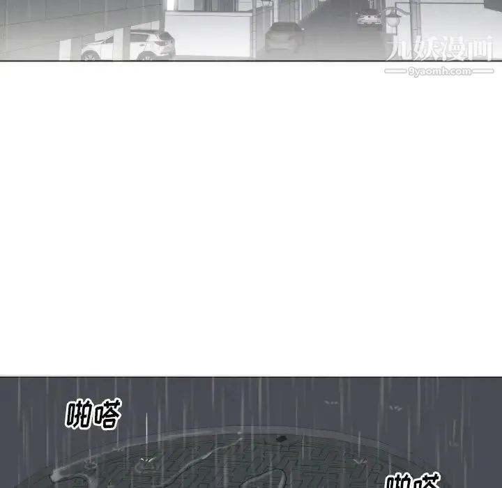 初恋的女儿 第3话 第12页