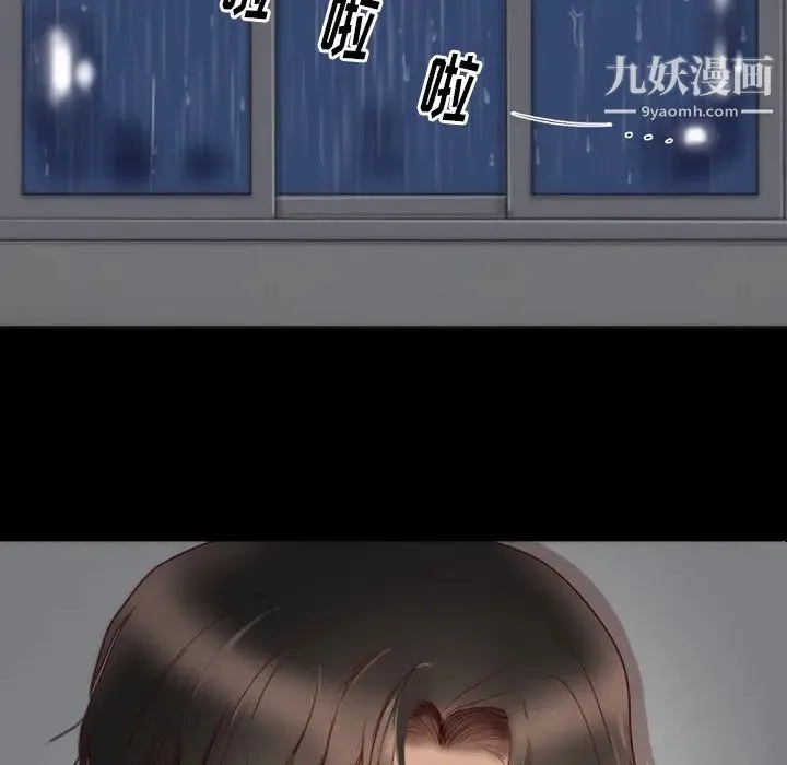 初恋的女儿 第3话 第62页