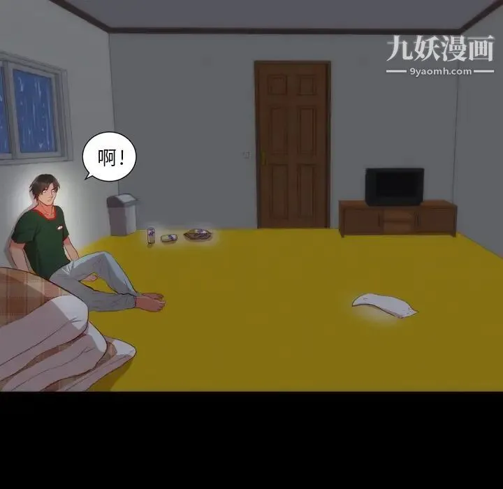 初恋的女儿 第3话 第64页