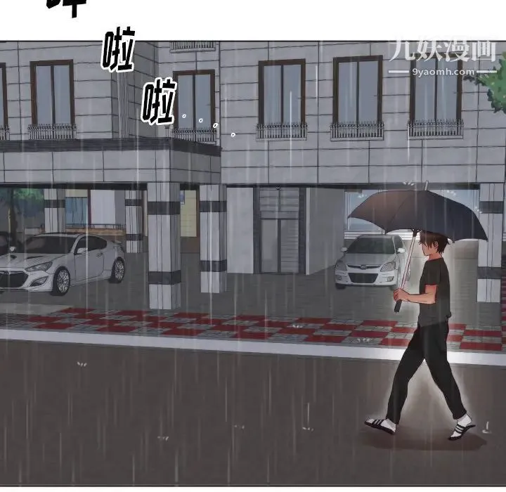 初恋的女儿 第3话 第19页