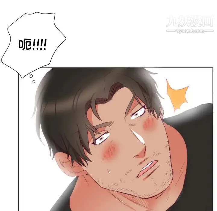 初恋的女儿 第3话 第92页