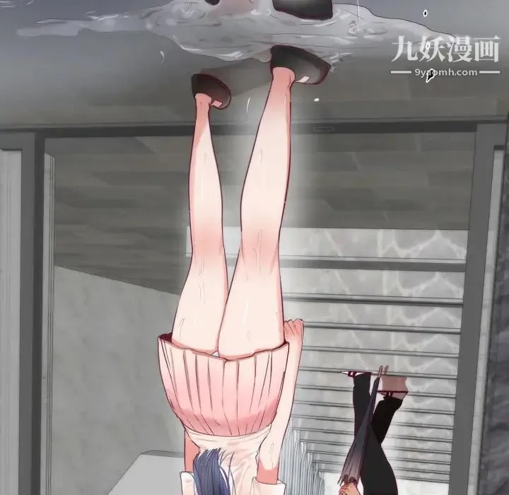 初恋的女儿 第3话 第70页