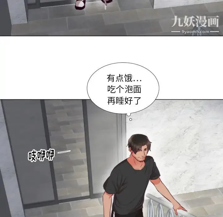 初恋的女儿 第3话 第21页