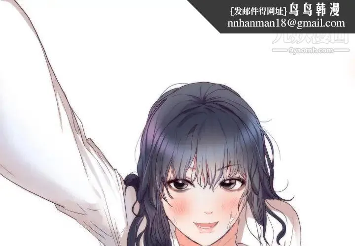 初恋的女儿 第3话 第1页
