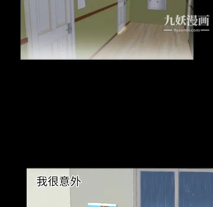 初恋的女儿 第3话 第46页