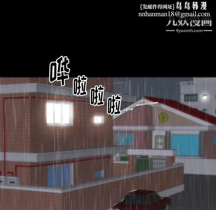 初恋的女儿 第3话 第53页
