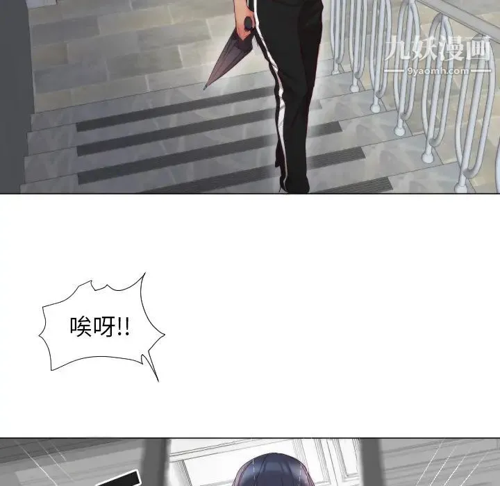 初恋的女儿 第3话 第22页