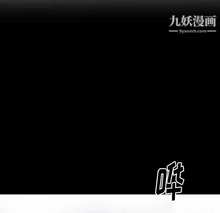 初恋的女儿 第3话 第40页