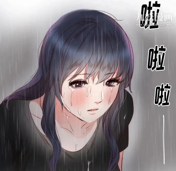 初恋的女儿 第3话 第41页