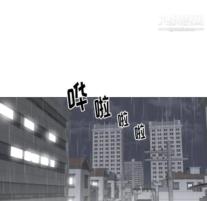 初恋的女儿 第3话 第11页