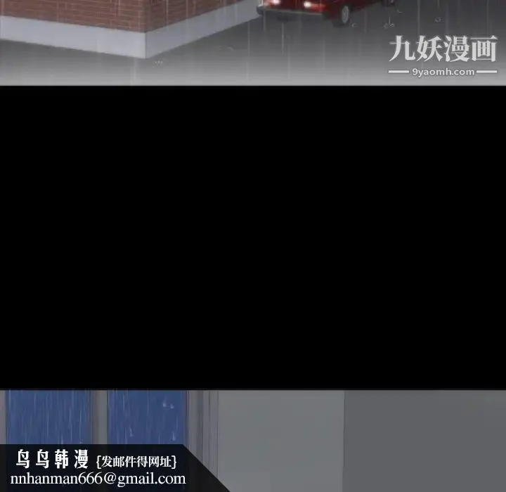 初恋的女儿 第3话 第54页