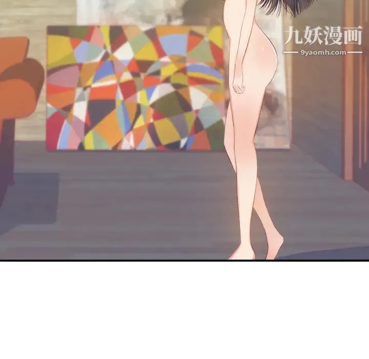 初恋的女儿 第24话 第74页