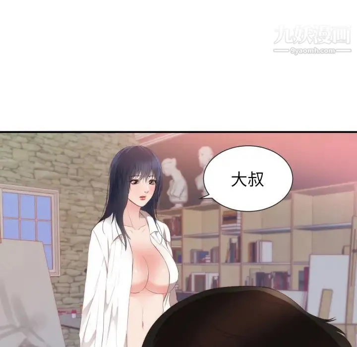 初恋的女儿 第24话 第43页