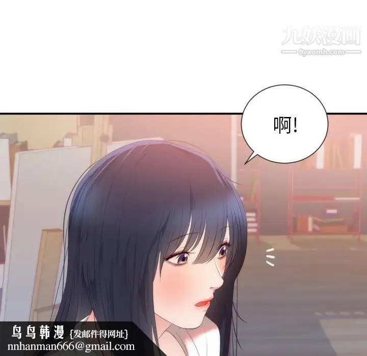 初恋的女儿 第24话 第48页