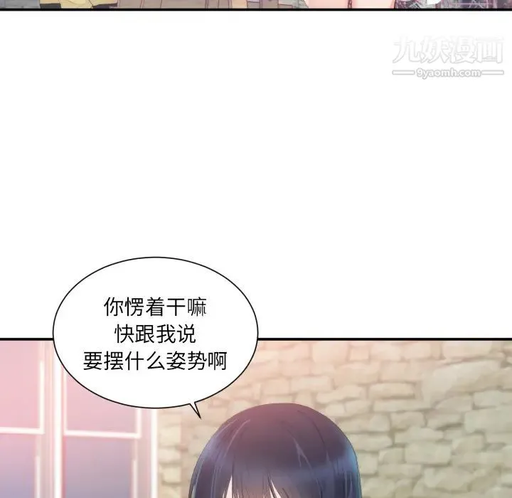 初恋的女儿 第24话 第29页