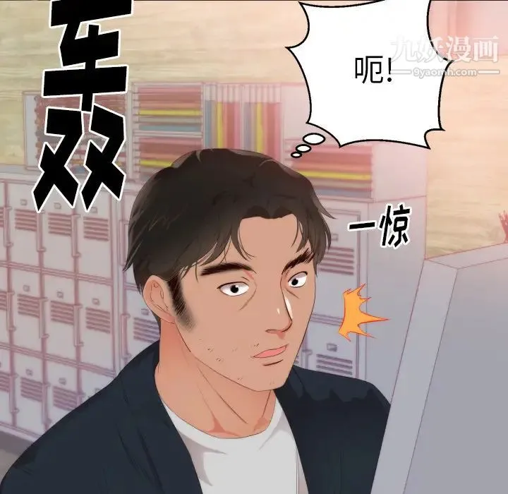 初恋的女儿 第24话 第90页