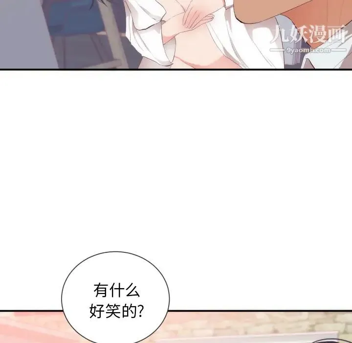 初恋的女儿 第24话 第52页