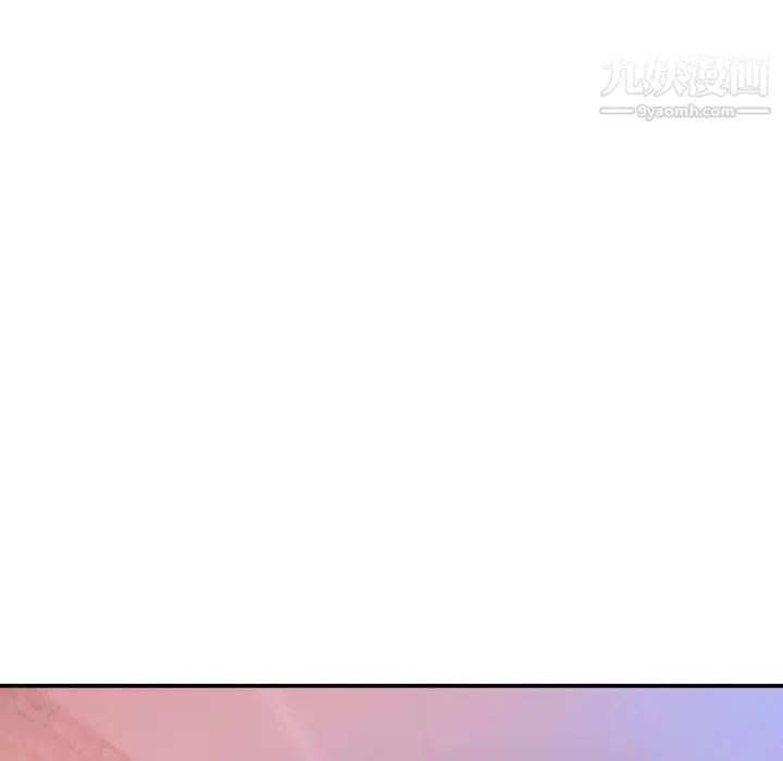 初恋的女儿 第24话 第11页