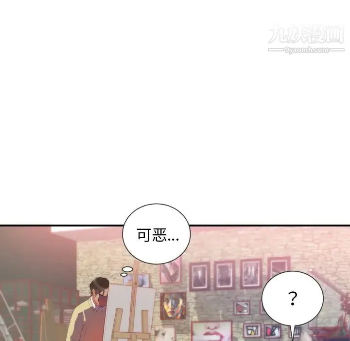 初恋的女儿 第24话 第40页