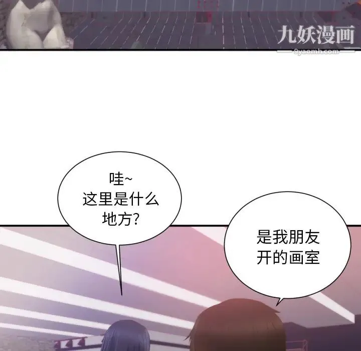 初恋的女儿 第24话 第14页