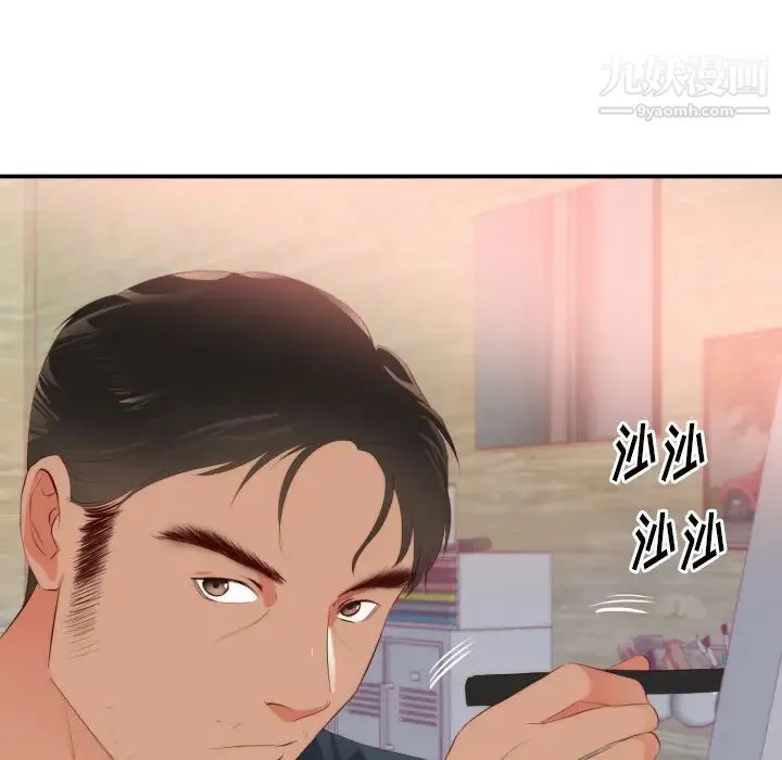 初恋的女儿 第24话 第82页