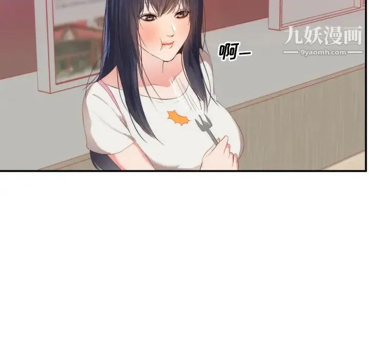 初恋的女儿 第24话 第10页