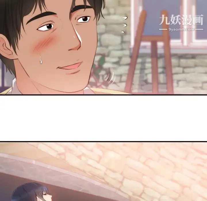 初恋的女儿 第24话 第31页
