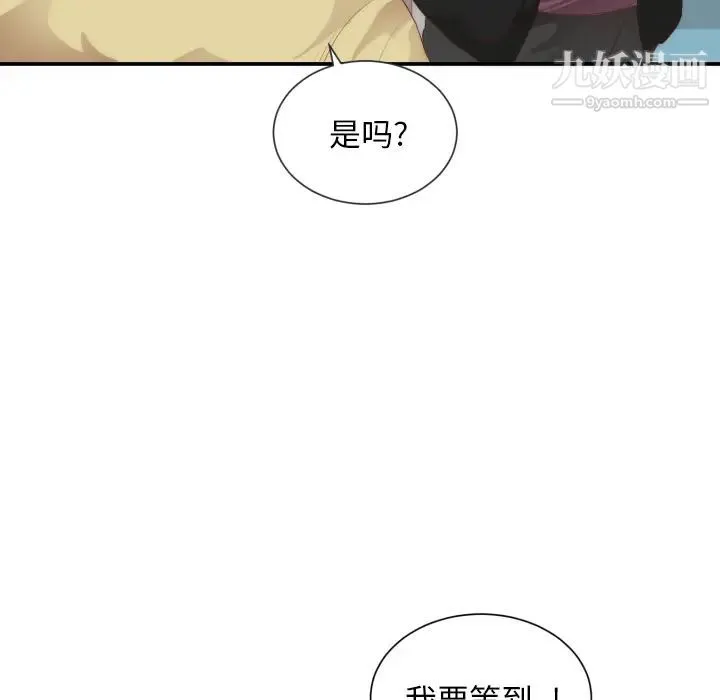 初恋的女儿 第24话 第71页