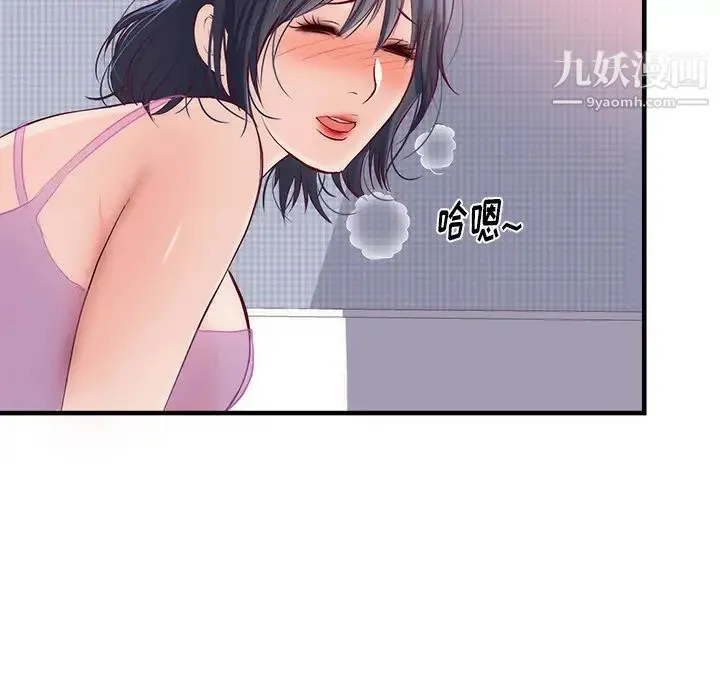 初恋的女儿 第21话 第72页