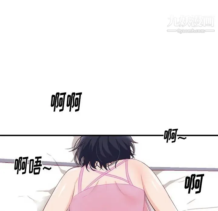 初恋的女儿 第21话 第80页