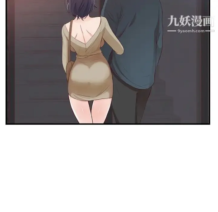 初恋的女儿 第21话 第22页