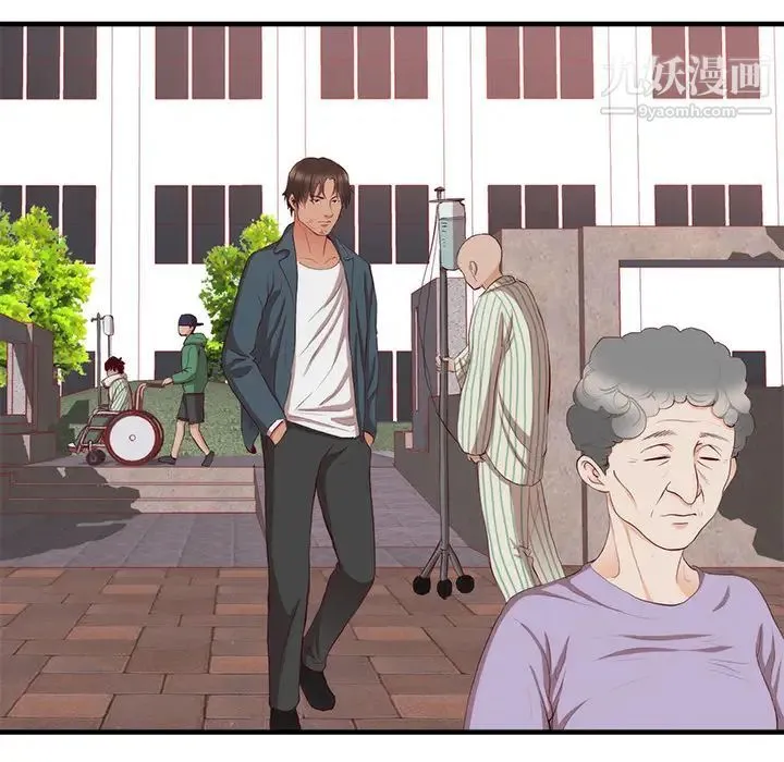 初恋的女儿 第21话 第6页