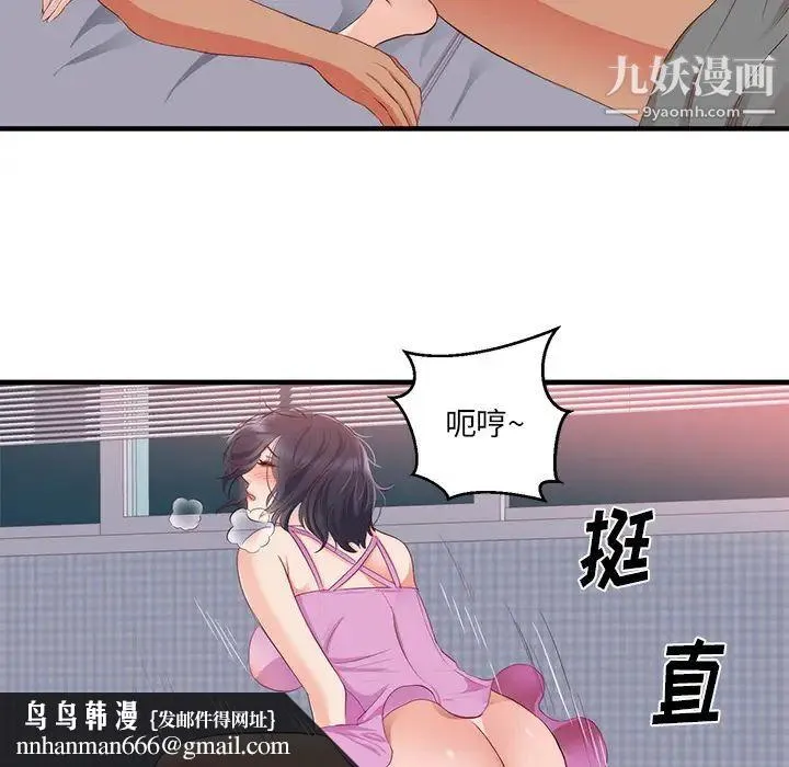 初恋的女儿 第21话 第50页