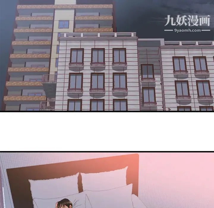 初恋的女儿 第21话 第29页