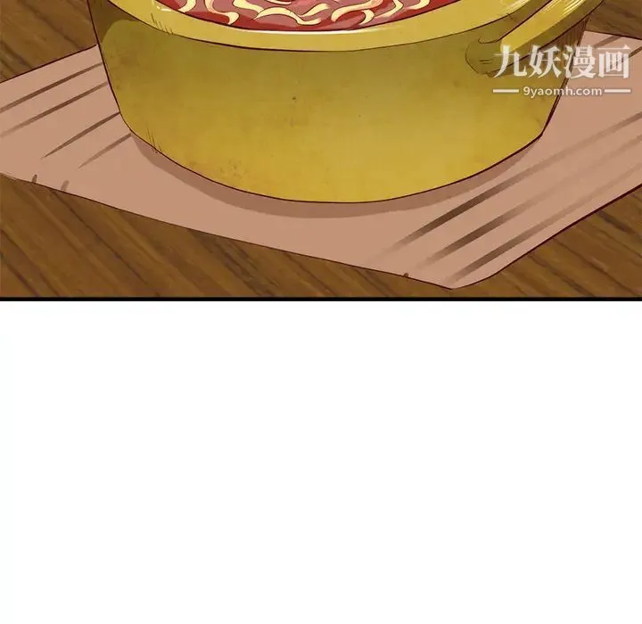 初恋的女儿 第21话 第26页