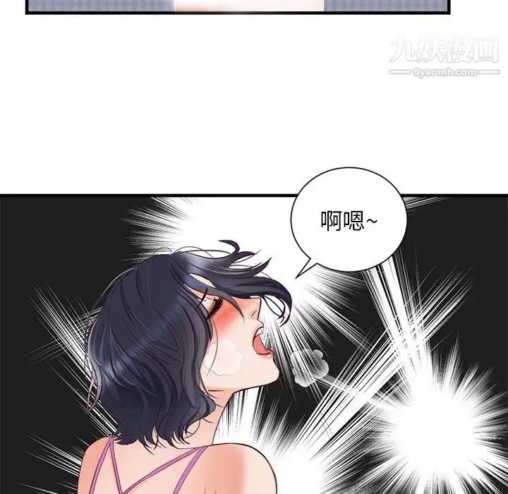 初恋的女儿 第21话 第46页