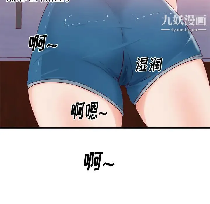 初恋的女儿 第21话 第88页