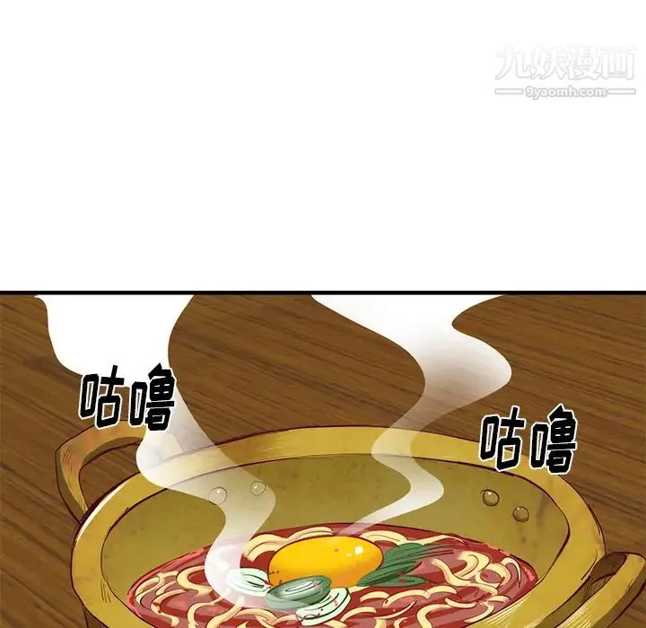 初恋的女儿 第21话 第25页