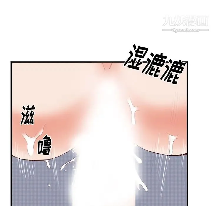初恋的女儿 第21话 第45页