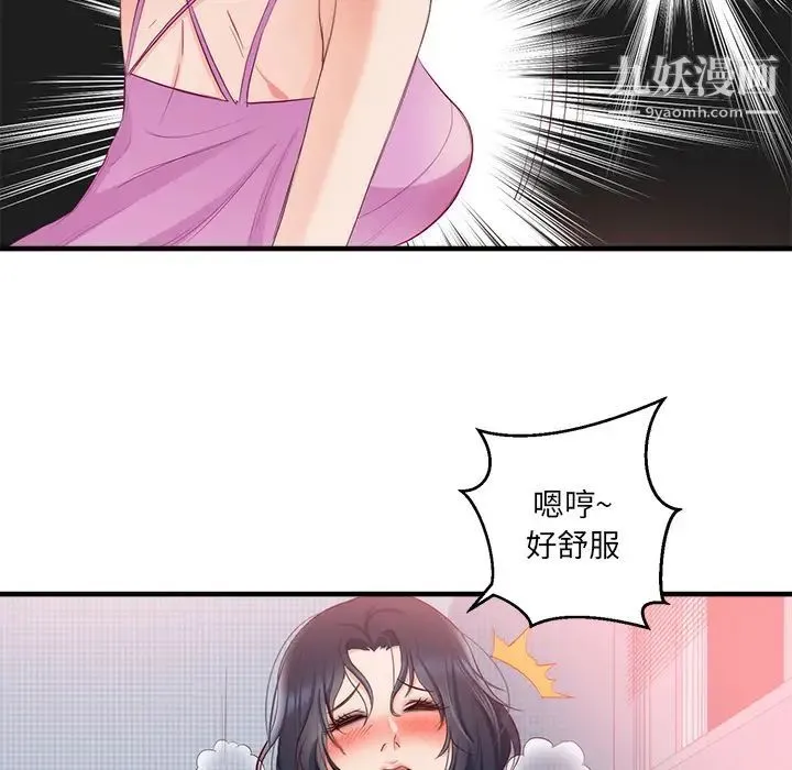 初恋的女儿 第21话 第47页