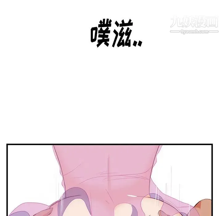初恋的女儿 第21话 第82页